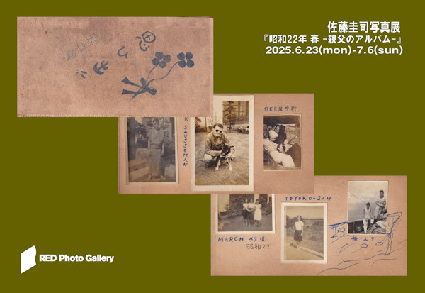 Keiji Sato「昭和22年 春 -親父のアルバム-」